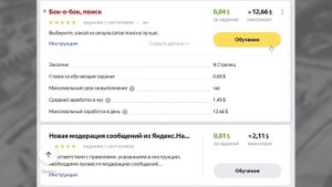 Заработок без вложений на дошик и пивас – БЕЛЫЙ СПИСОК #12