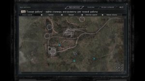 STALKER AZM Где искать Тихого и все инструменты