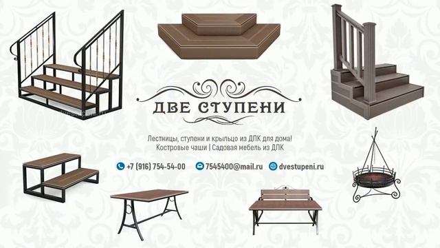 Трёхсторонняя лестница из полнотелых ступеней ДПК от компании 