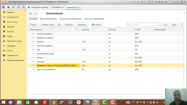1-С бухгалтерия бо забони точики.1-С бухгалтерия на таджиксом языке.1-С худомузии барнома. смотреть онлайн