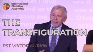 The Transfiguration || PST Viktor Kurkin