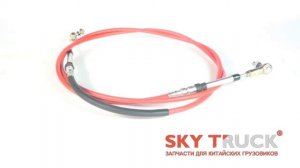 Трос переключения передач КПП HOWO A7