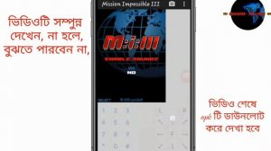 Play Java games with Android mobile (স্মার্টফোন দিয়ে জাভা গেম খেলুন)