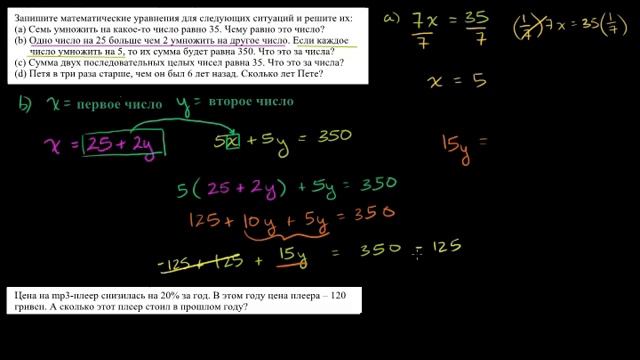 Задачи на составление уравнений смотреть онлайн
