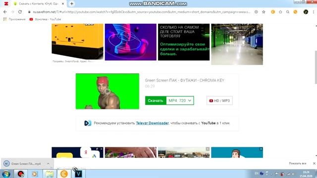 Как убрать зеленый фон с видео смотреть онлайн