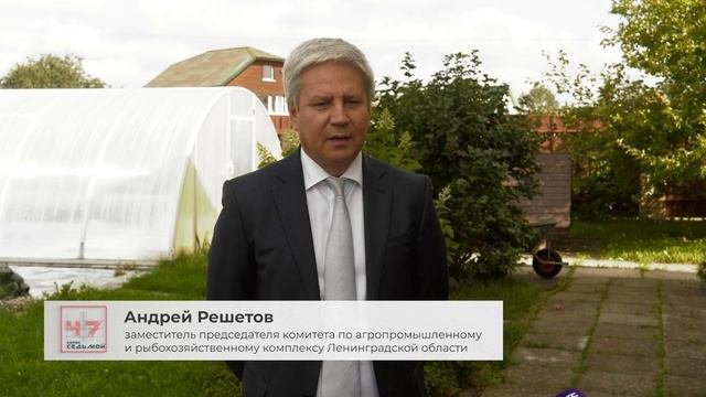 Микросельхозперепись в Ленинградской области