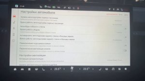 Управление подогревами