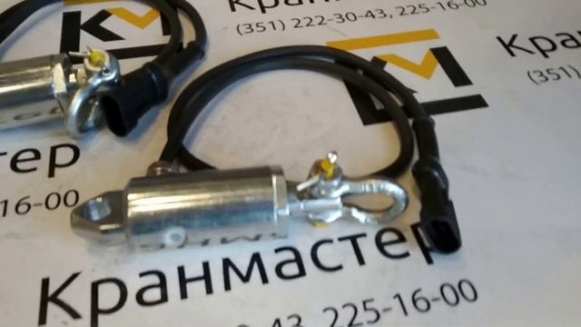 Выключатель концевой ВМ3.20-В2С5 | Кран-Мастер смотреть онлайн