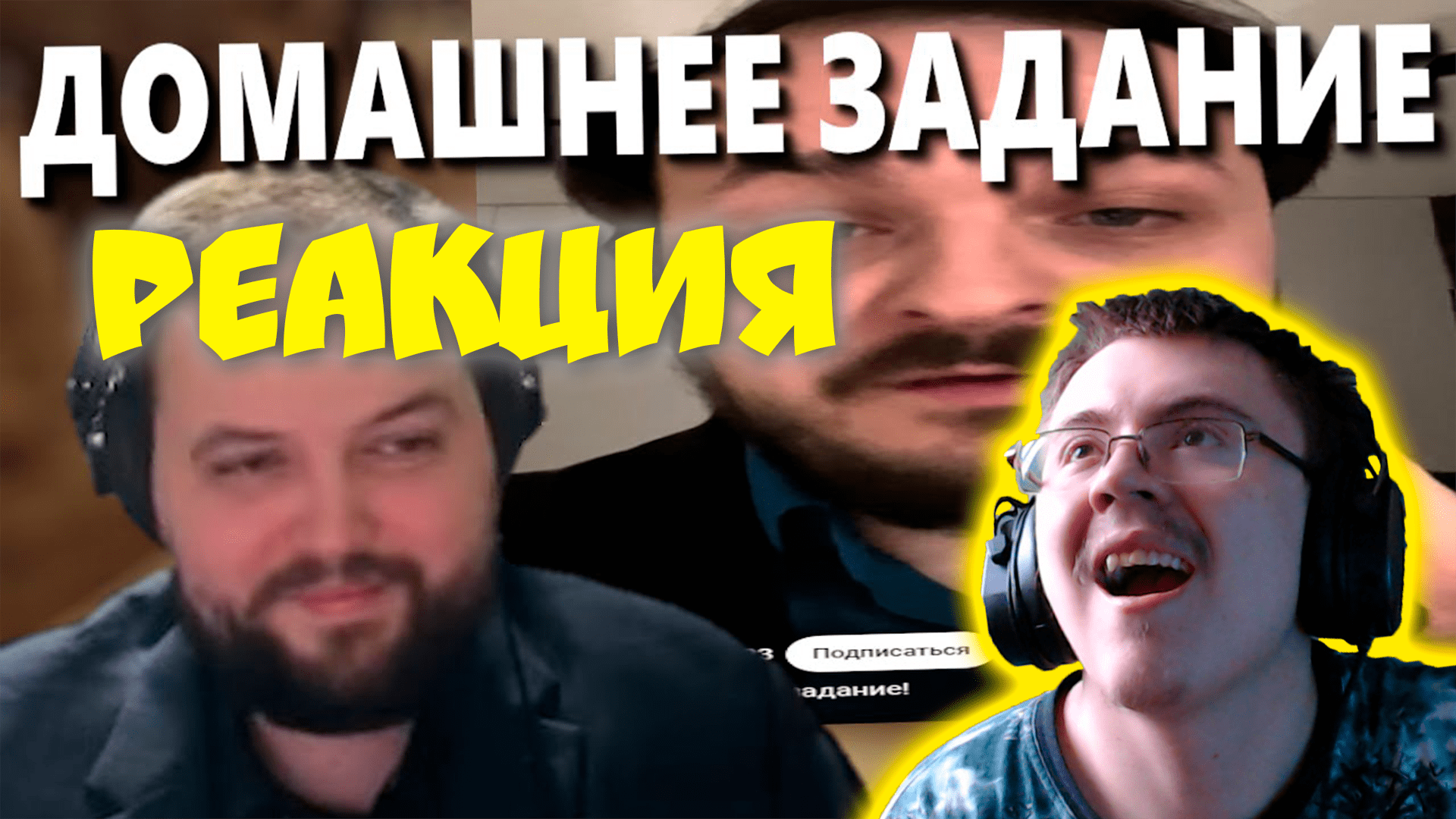 Ребята домашнее задание слушаем