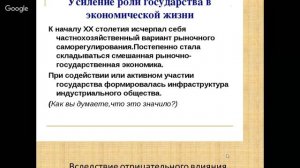 Всеобщая история 9 класс 1-2 недели. Индустриальное общество в начале ХХ века