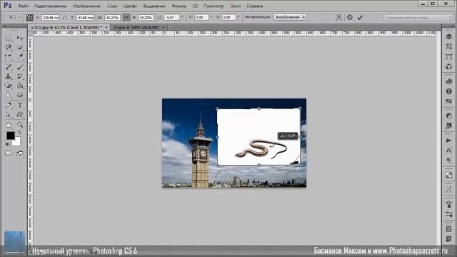 6.Трансформирование. Базовый курс Photoshop CS6