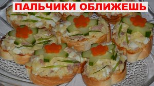 Разлетятся за 1 минуту, очень вкусные БУТЕРБРОДЫ и на праздничном столе на затеряются