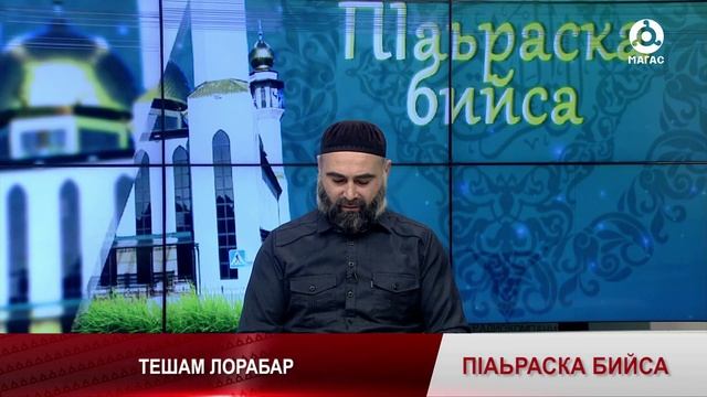 07122023_П1АЬРАСКА БИЙСА_ТЕШАМ ЛОРАБАР_ДЖАНХОТОВ