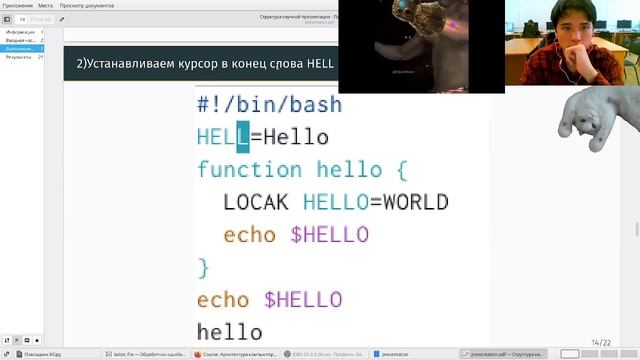 Лабораторная работа 8. Защита презентации. смотреть онлайн