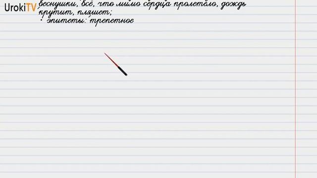 Упражнение №596 — Гдз по русскому языку 6 класс (Ладыженская) 2019 часть 2 смотреть онлайн