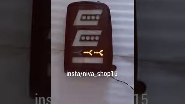 Niva Urban Led Стопы c Бегущими поворотниками