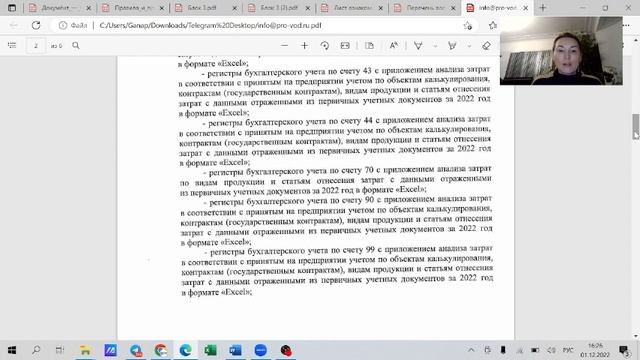 Запрос прокуратуры в ГОЗ - чего ожидать и как быть готовым