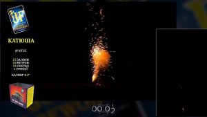 Батарея салютов JFKT 25 Катюша New