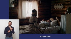 ТРИ СОЛНЦА. (Сурдоперевод). Киноурок №34: УВАЖЕНИЕ. Проект «О будущем». kinouroki.org