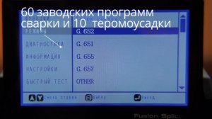 Обзор сварочного аппарата для оптоволокна KIWI-6500