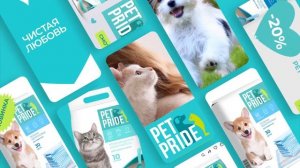 Разработка бренда PET PRIDE