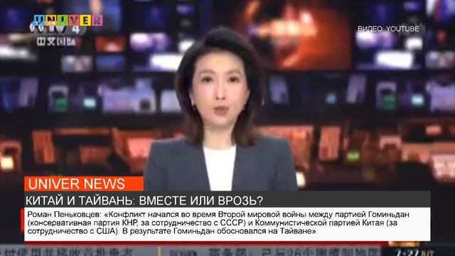 КИТАЙ И ТАЙВАНЬ: ВМЕСТЕ ИЛИ ВРОЗЬ? смотреть онлайн