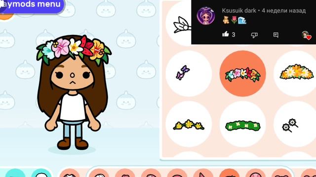 СОЗДАЮ ОС ПО СМАЙЛИКАМ ( ﾟーﾟ) | ~ Toca Boca ~ | ♡ Вероника Клубника 🍓 смотреть онлайн