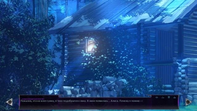 Одиночка #8