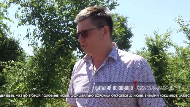 В Волжском появится новая велодорожка смотреть онлайн