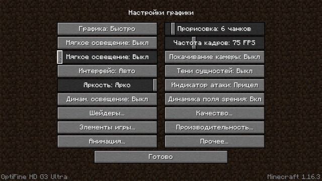 ЭТИ Настройки Уберут ЛАГИ и Повысят ФПС в МАЙНКРАФТ 1.16.3 и других версиях смотреть онлайн