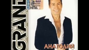 5.Гоп стоп бабушка здорова - Анатолий Могилевский