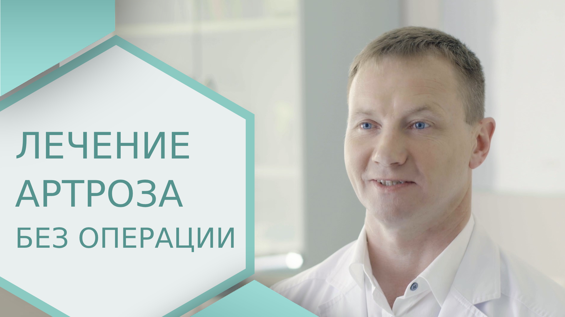 ? Как лечить артроз коленного сустава без операции? Как лечить артроз коленного сустава видео. 18+
