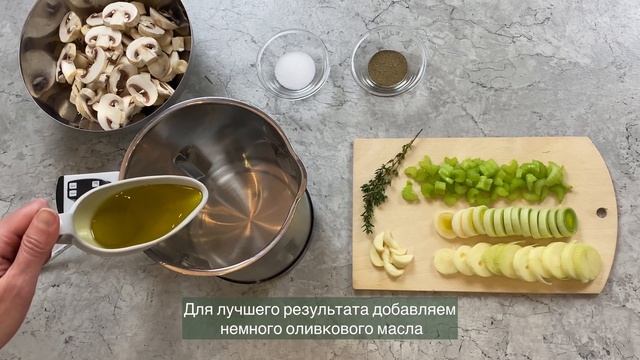 Грибной крем-суп с нежным сливочным вкусом в мультиблендере GFGRIL GF-SM1