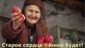 Хоть годами я стар#праведник цветет#счастливая старость#жизнь со Христом