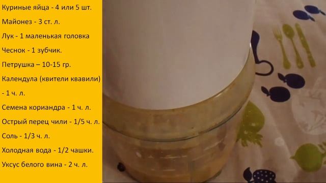 Яйца в майонезном соусе по-грузински смотреть онлайн