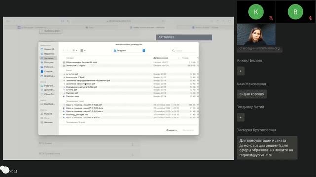 Онлайн-конференция по крупным внедрениям Битрикс24 для сферы образования смотреть онлайн