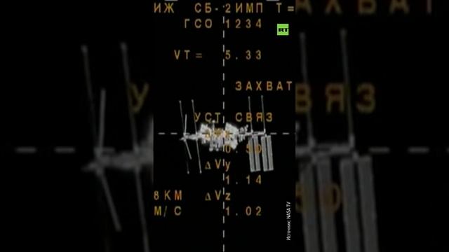 Российские космонавты прилетели на МКC