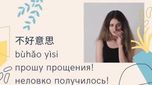 ТОП ФРАЗ, ЧТОБЫ ВЫЖИТЬ В КИТАЕ | Словарик китайского языка Китайский разговорник