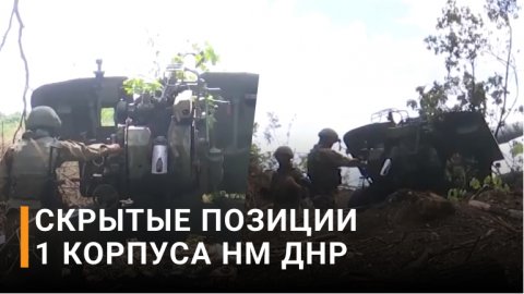 Гаубицы "Мста-Б" уничтожили артиллерию ВСУ в ходе спецоперации / РЕН Новости