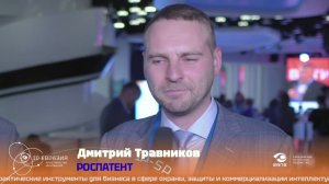 IP-Евразия интервью: Дмитрий Травников, Роспатент