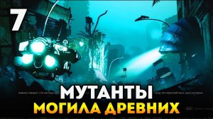 МЕСТЬ ЛЮКСУ И ЗАПРЕТНЫЙ ГОРОД! - Mutant Year Zero: Road to Eden. Прохождение полной версии #7