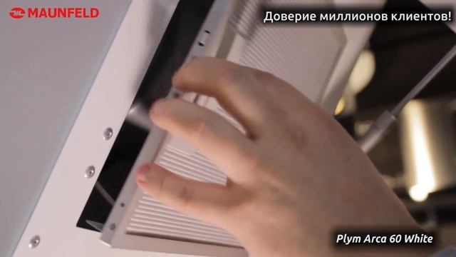 Обзор Кухонная вытяжка MAUNFELD PLYM ARCA 60 white (ventilation) смотреть онлайн