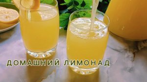 Домашний лимонад. Простой и вкусный рецепт домашнего лимонада из апельсина.