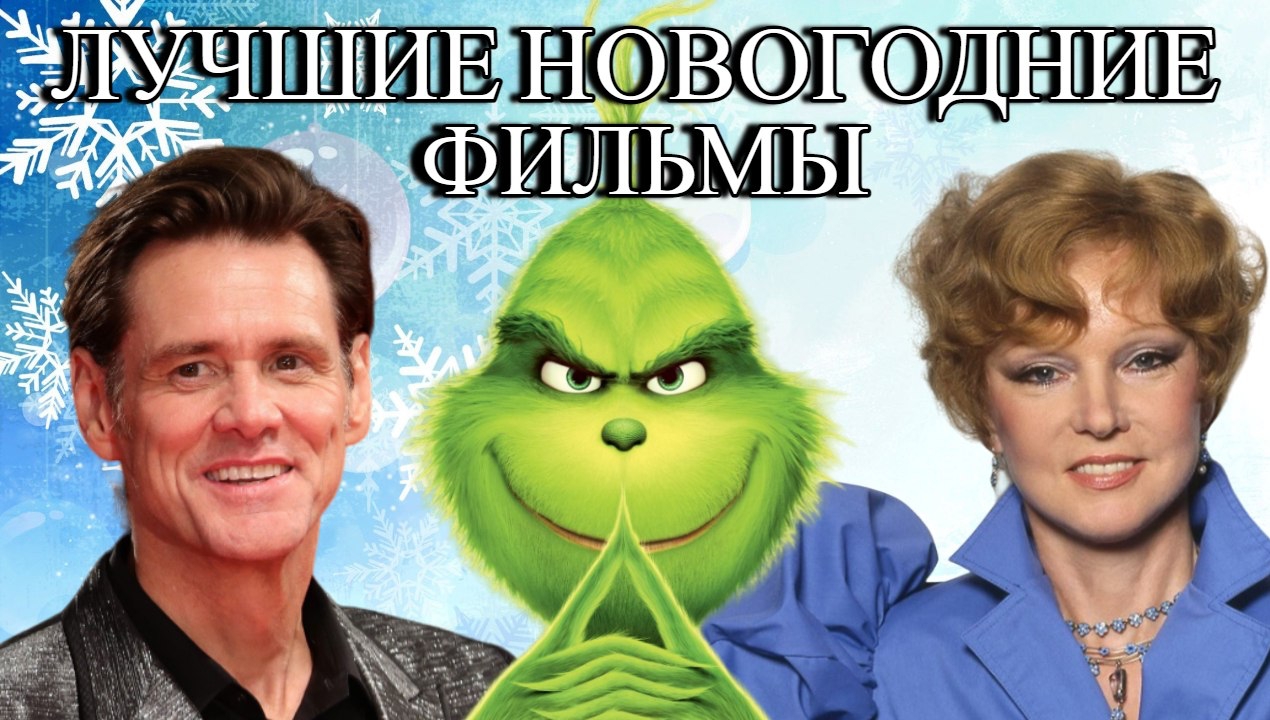 Инна Чурикова и факты о фильме "Морозко", Факты о создании фильма Эльдара Рязанова "Ирония судьбы