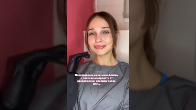 Избавиться от волос НАВСЕГДА? ? смотреть онлайн