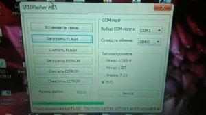 Прошивка Бош 7 9 7 Своими Руками