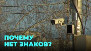 Почему нет знаков перед камерами: объясняет ЦОДД