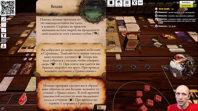 Играем в "Древний ужас", настолка по Лавкрафту. смотреть онлайн