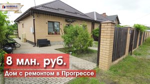 Новый дом с ремонтом и мебелью в Краснодаре за 8 млн!