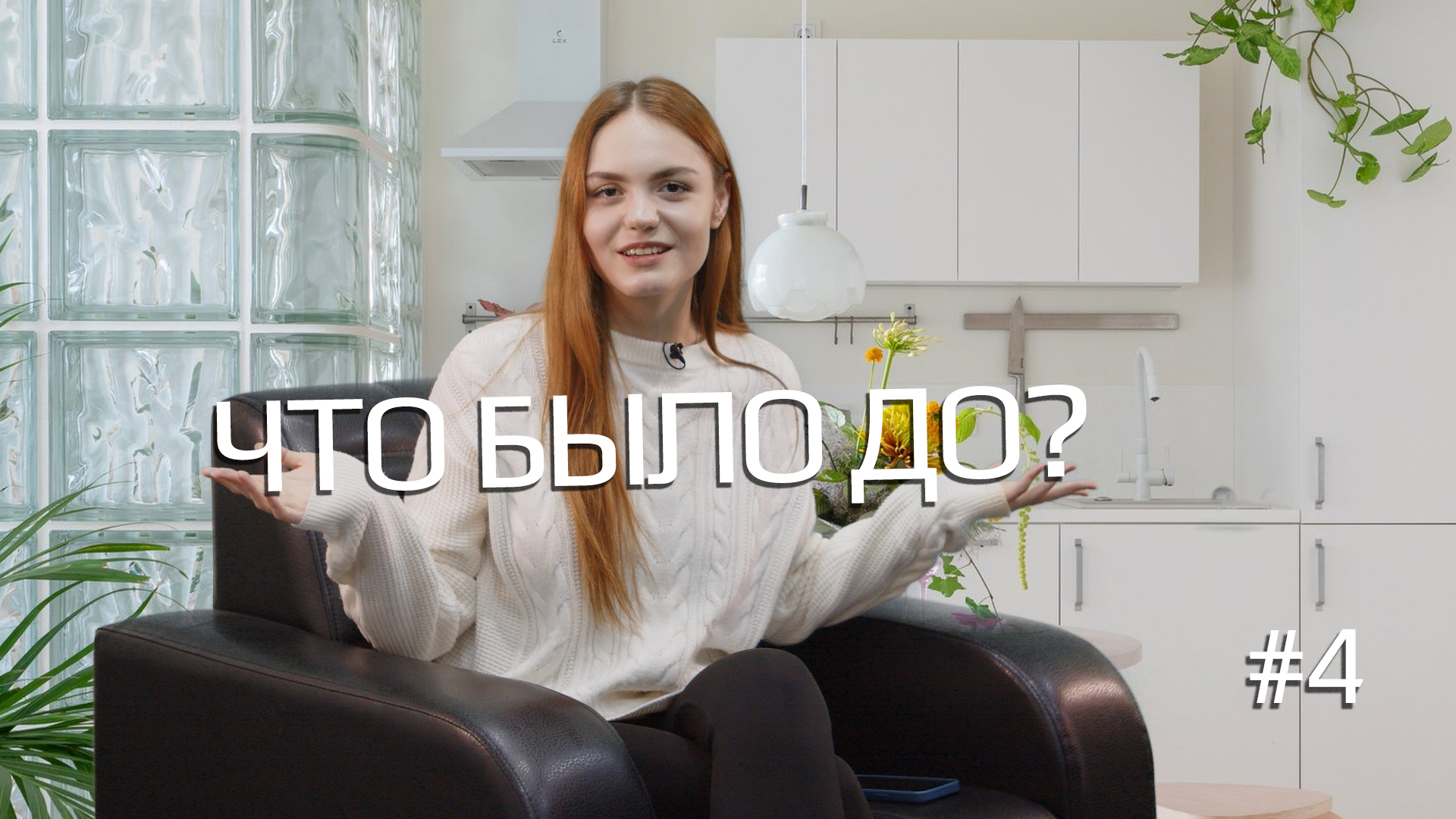 "Что было до?" - Дайджест новостей за неделю, интервью и блиц опрос. 4 - 8 декабря 2023